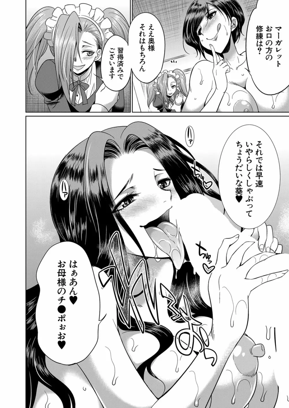 COMIC 夢幻転生 2022年6月号 Page.475
