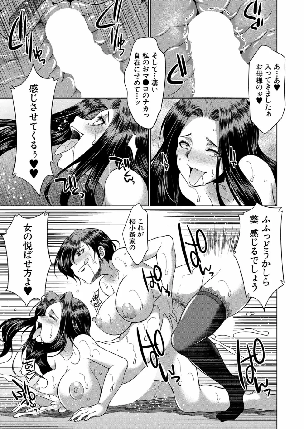 COMIC 夢幻転生 2022年6月号 Page.480