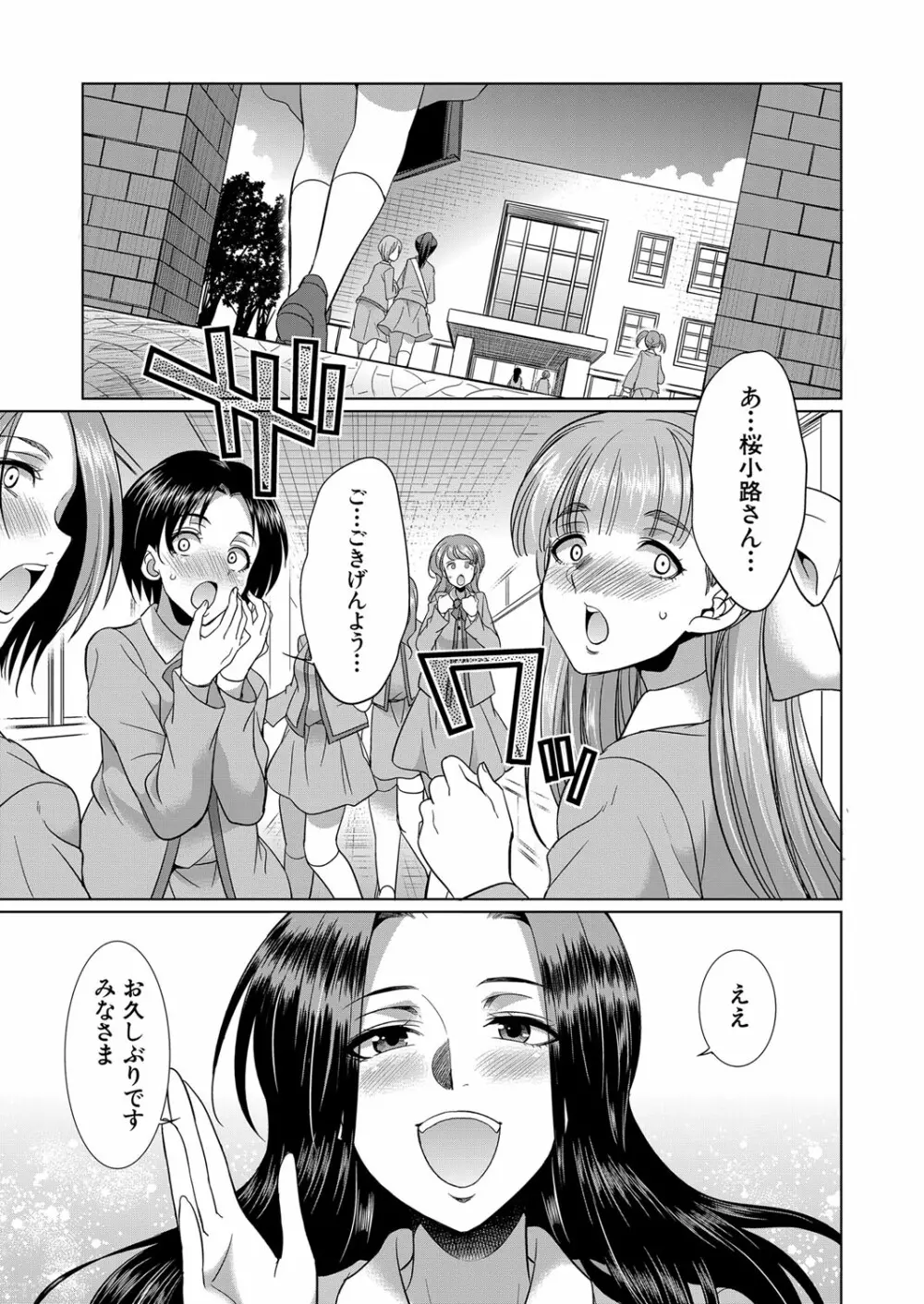 COMIC 夢幻転生 2022年6月号 Page.492