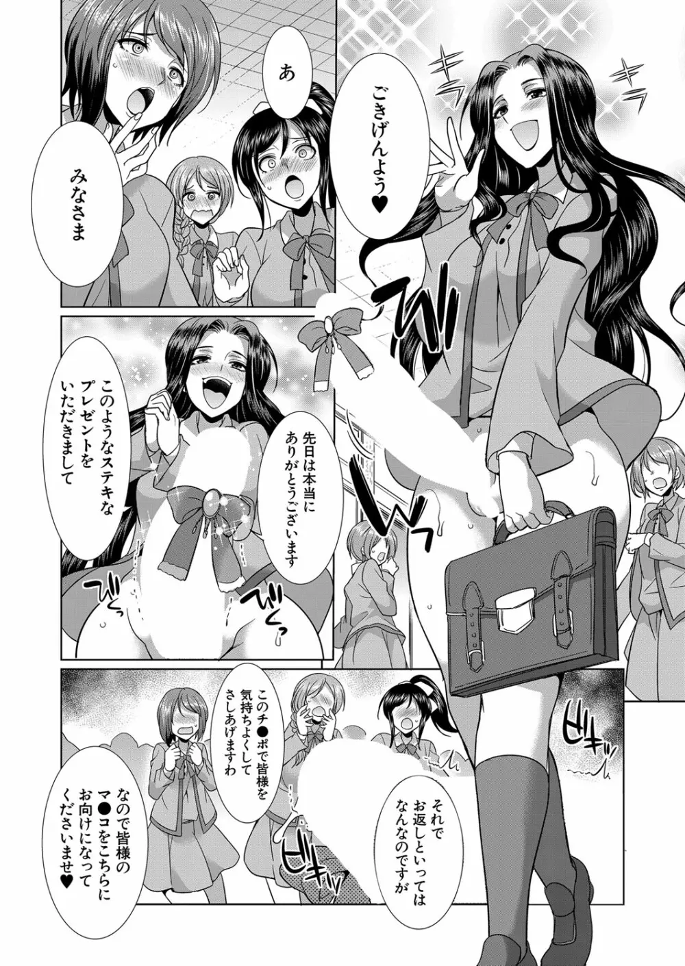 COMIC 夢幻転生 2022年6月号 Page.493