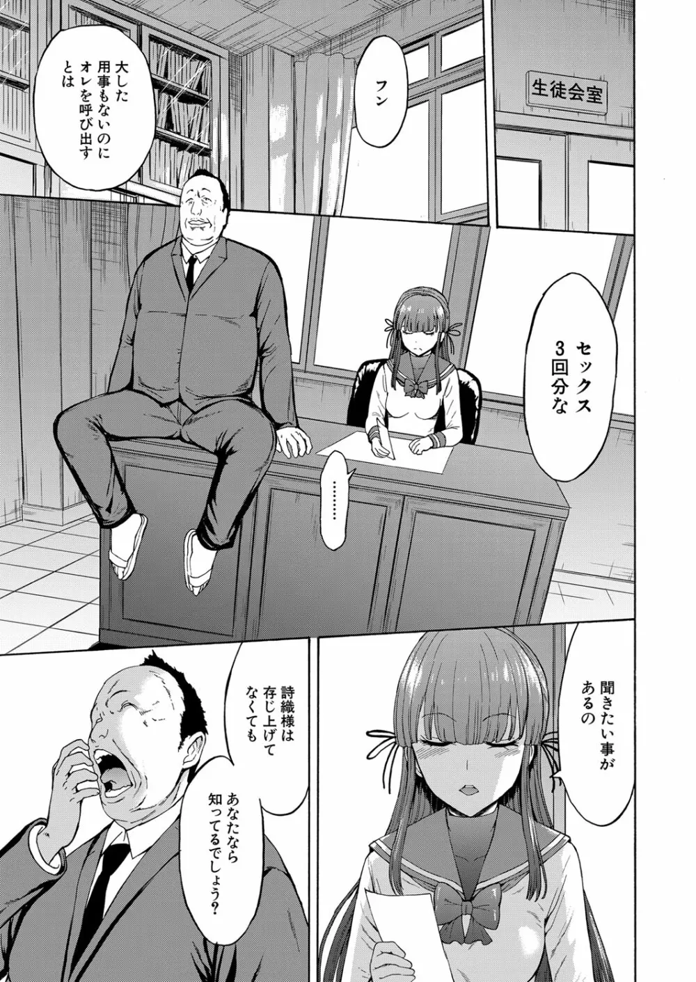 COMIC 夢幻転生 2022年6月号 Page.496