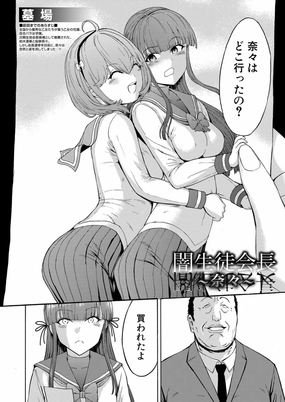 COMIC 夢幻転生 2022年6月号 Page.497
