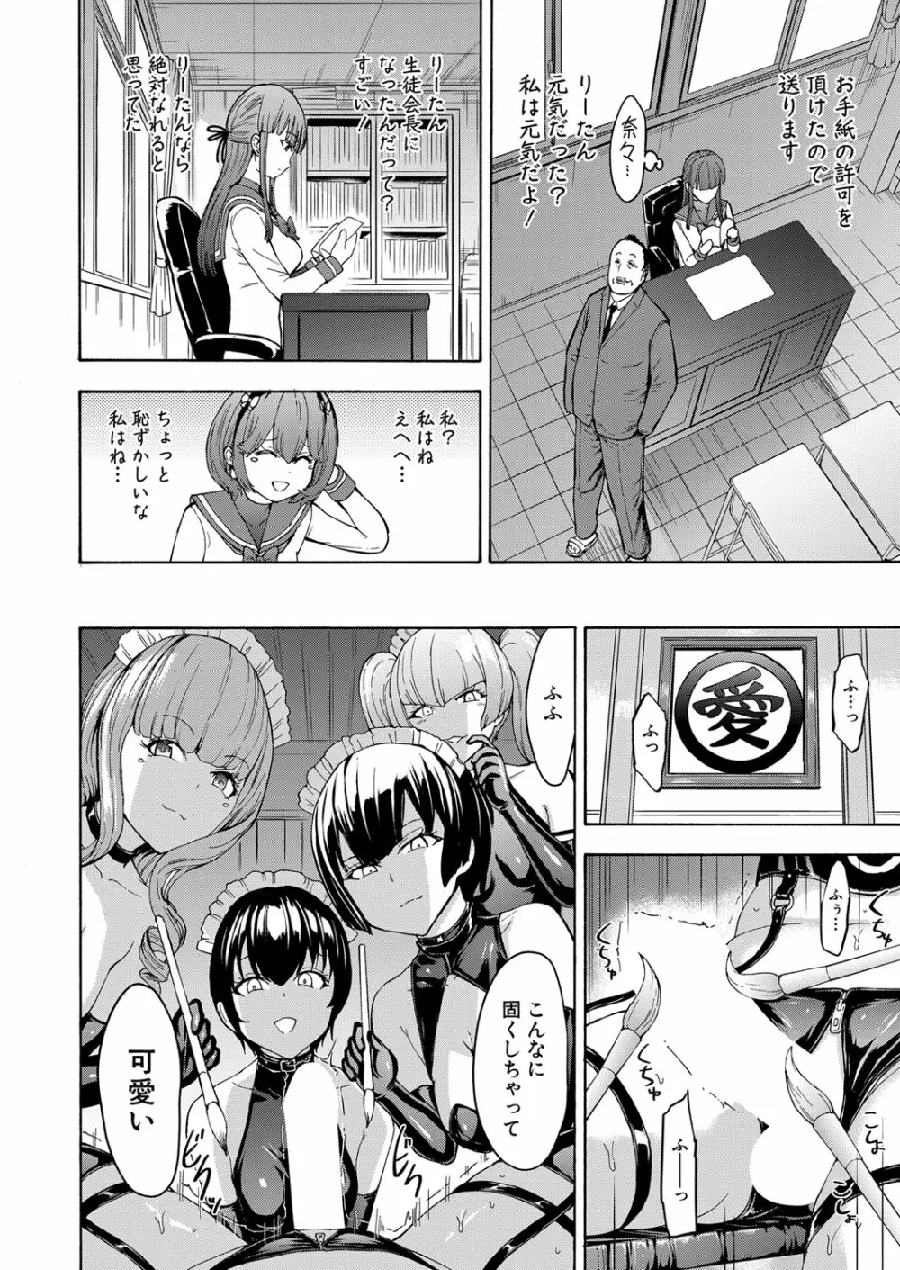 COMIC 夢幻転生 2022年6月号 Page.499