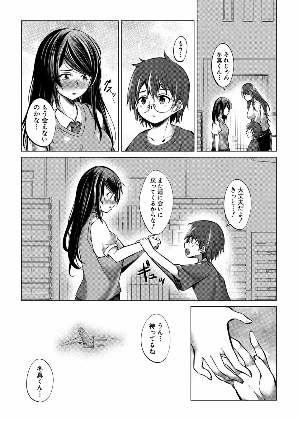 COMIC 夢幻転生 2022年6月号 Page.512