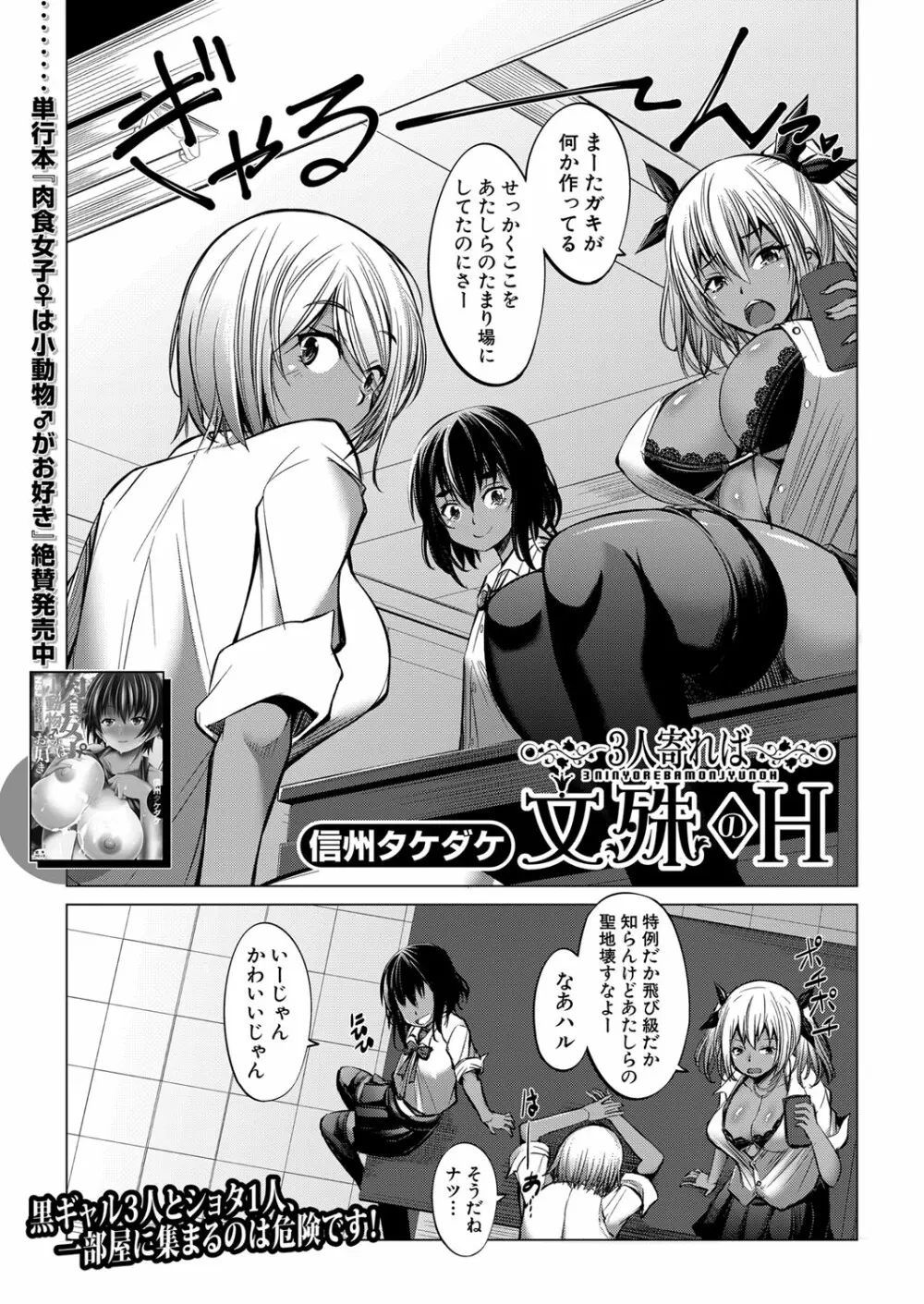 COMIC 夢幻転生 2022年6月号 Page.514