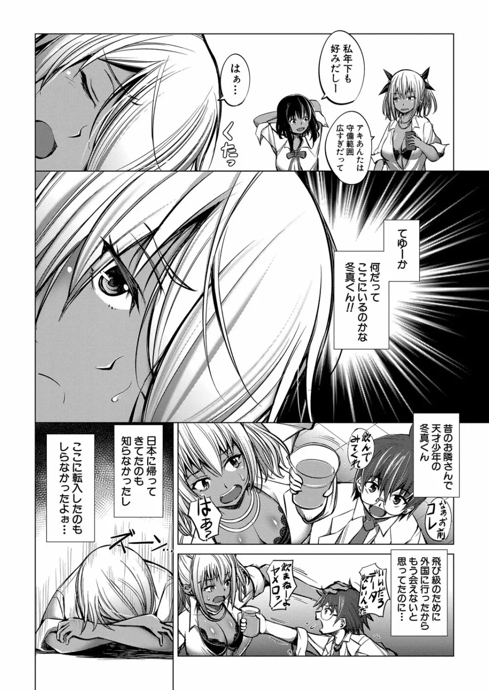 COMIC 夢幻転生 2022年6月号 Page.515