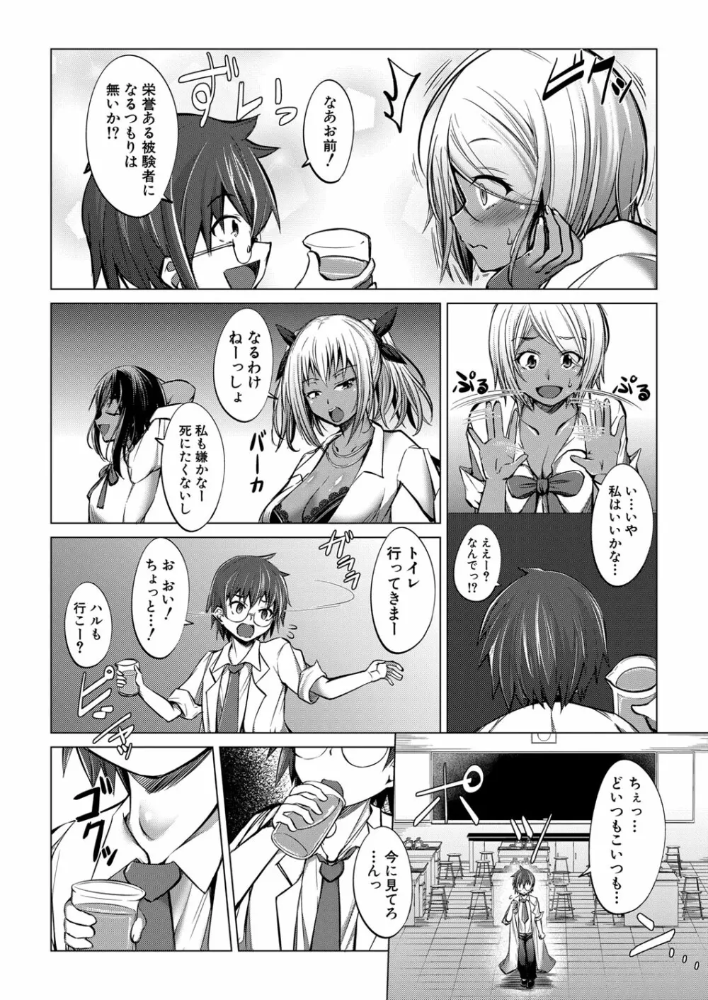 COMIC 夢幻転生 2022年6月号 Page.517