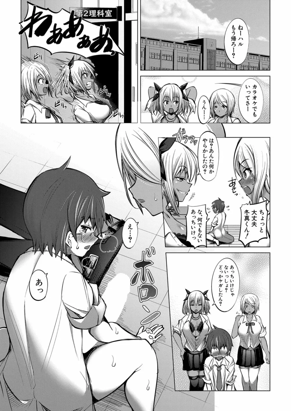 COMIC 夢幻転生 2022年6月号 Page.518