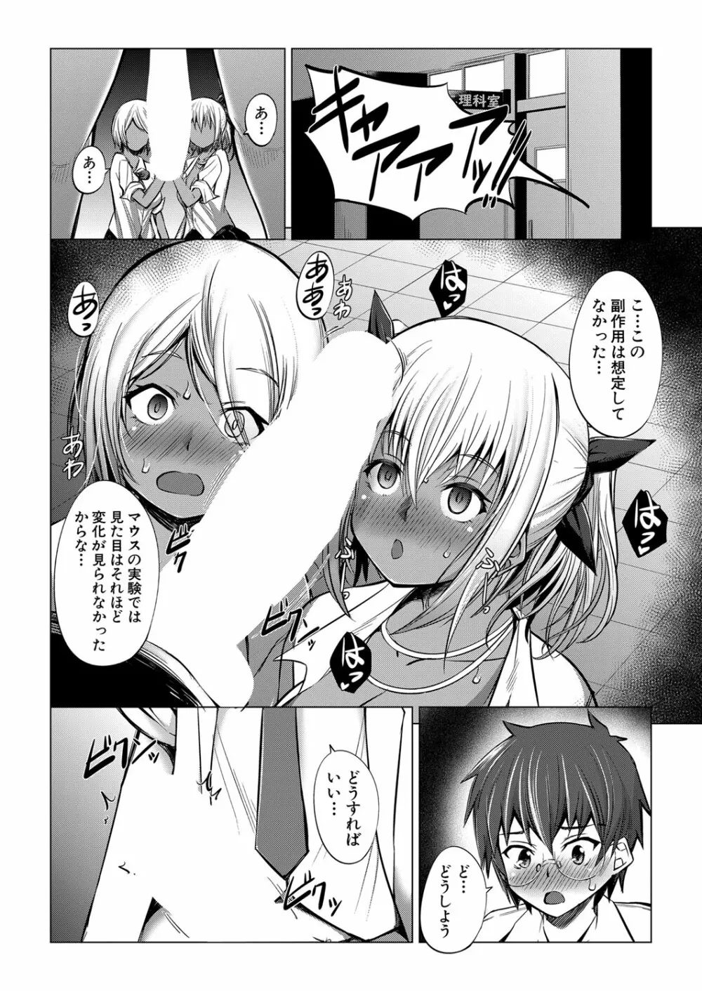 COMIC 夢幻転生 2022年6月号 Page.519