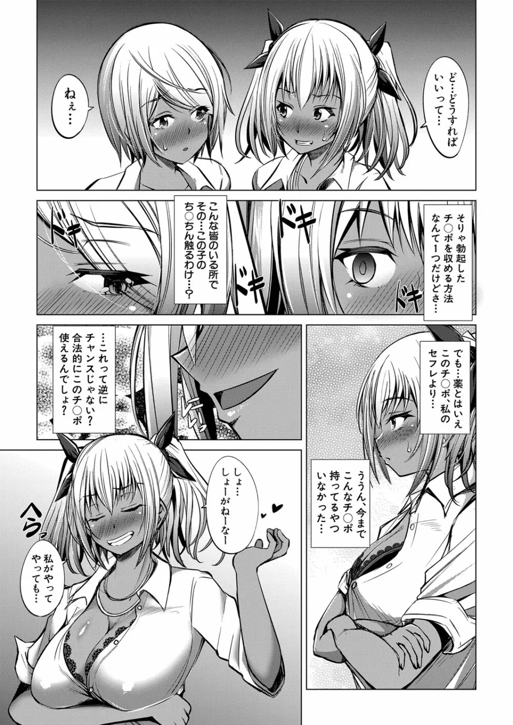 COMIC 夢幻転生 2022年6月号 Page.520
