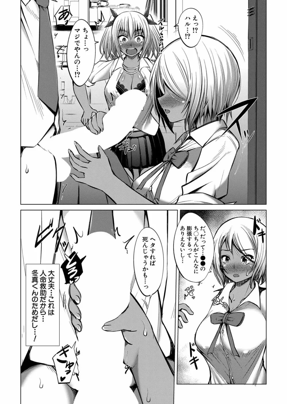 COMIC 夢幻転生 2022年6月号 Page.521