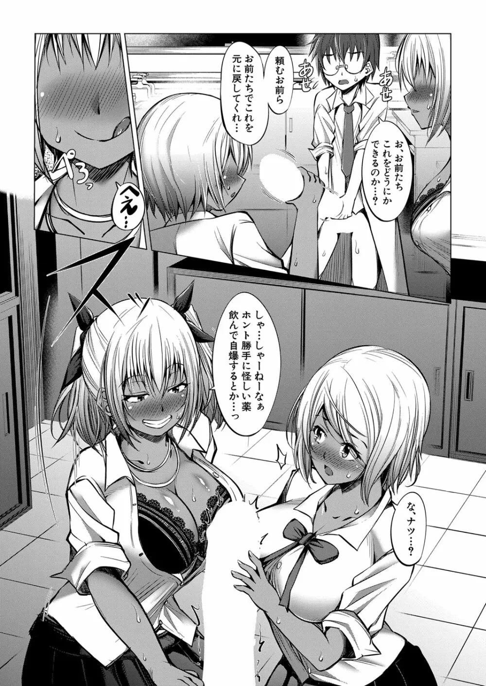 COMIC 夢幻転生 2022年6月号 Page.522