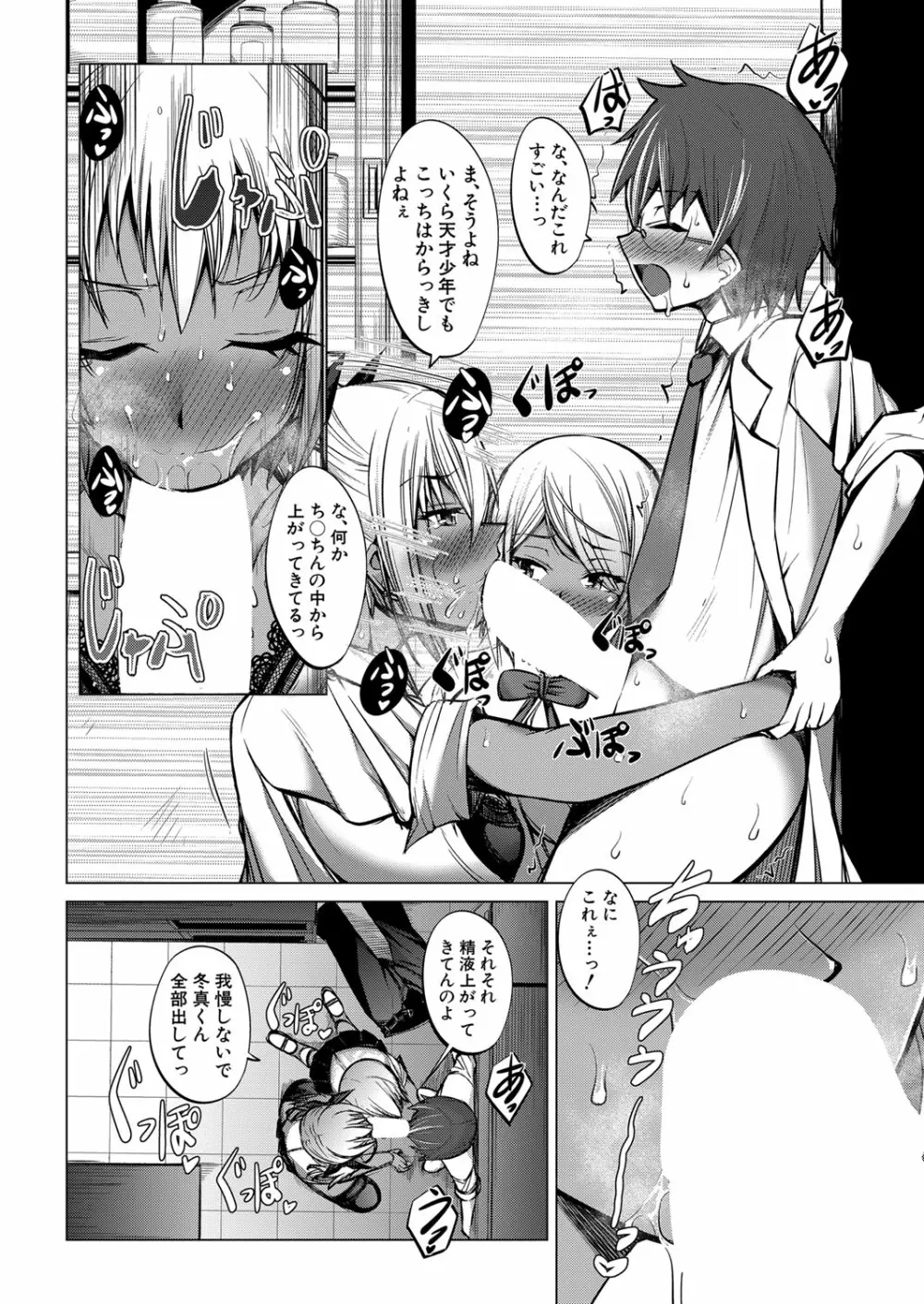 COMIC 夢幻転生 2022年6月号 Page.525