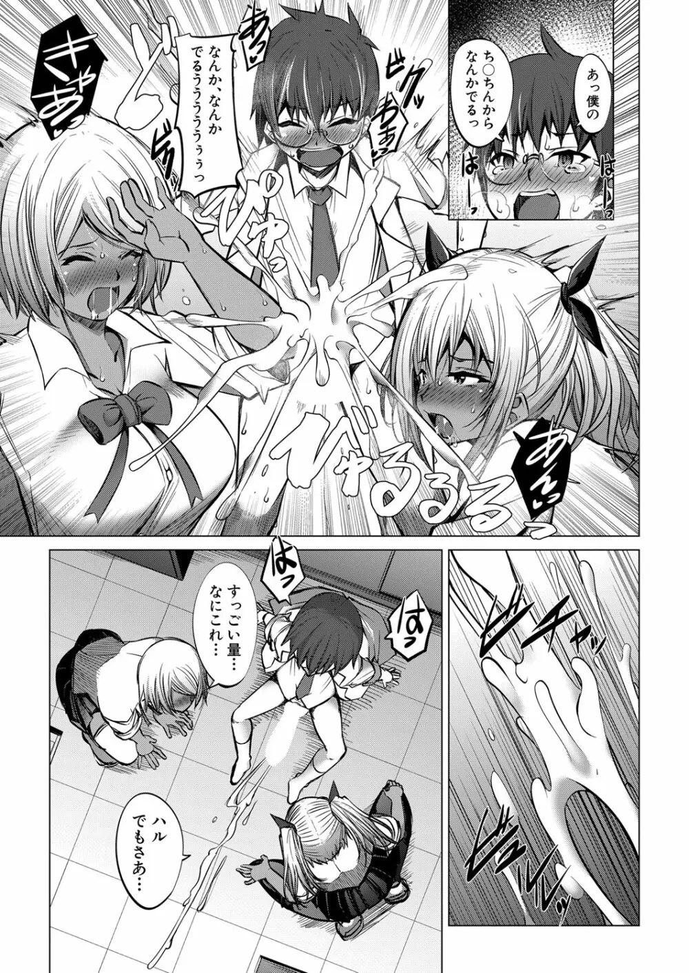 COMIC 夢幻転生 2022年6月号 Page.526