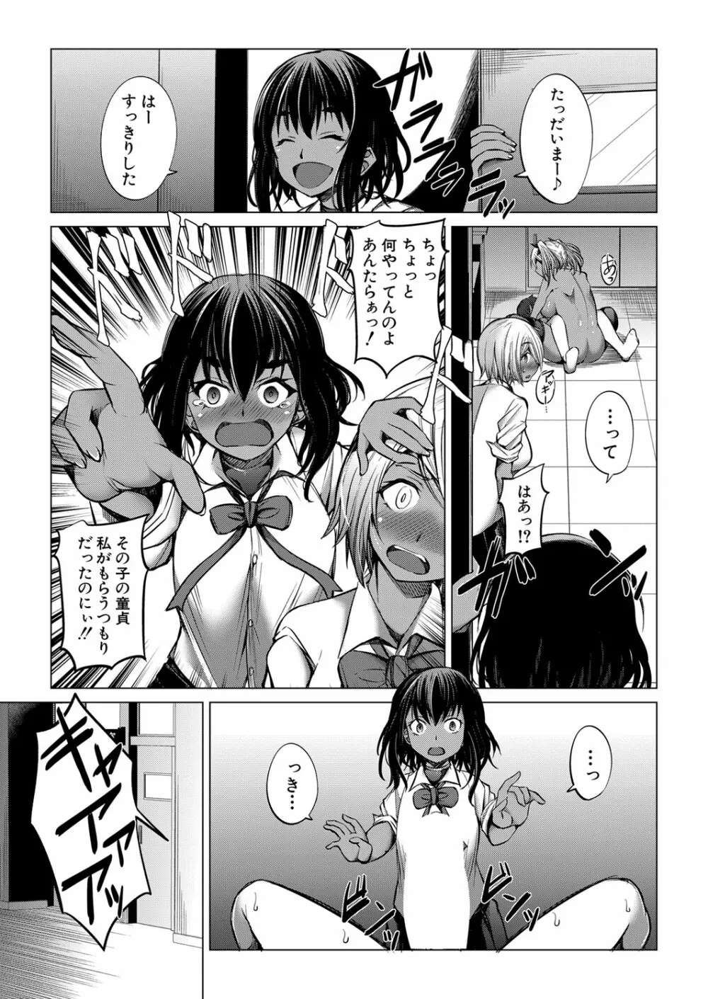 COMIC 夢幻転生 2022年6月号 Page.532