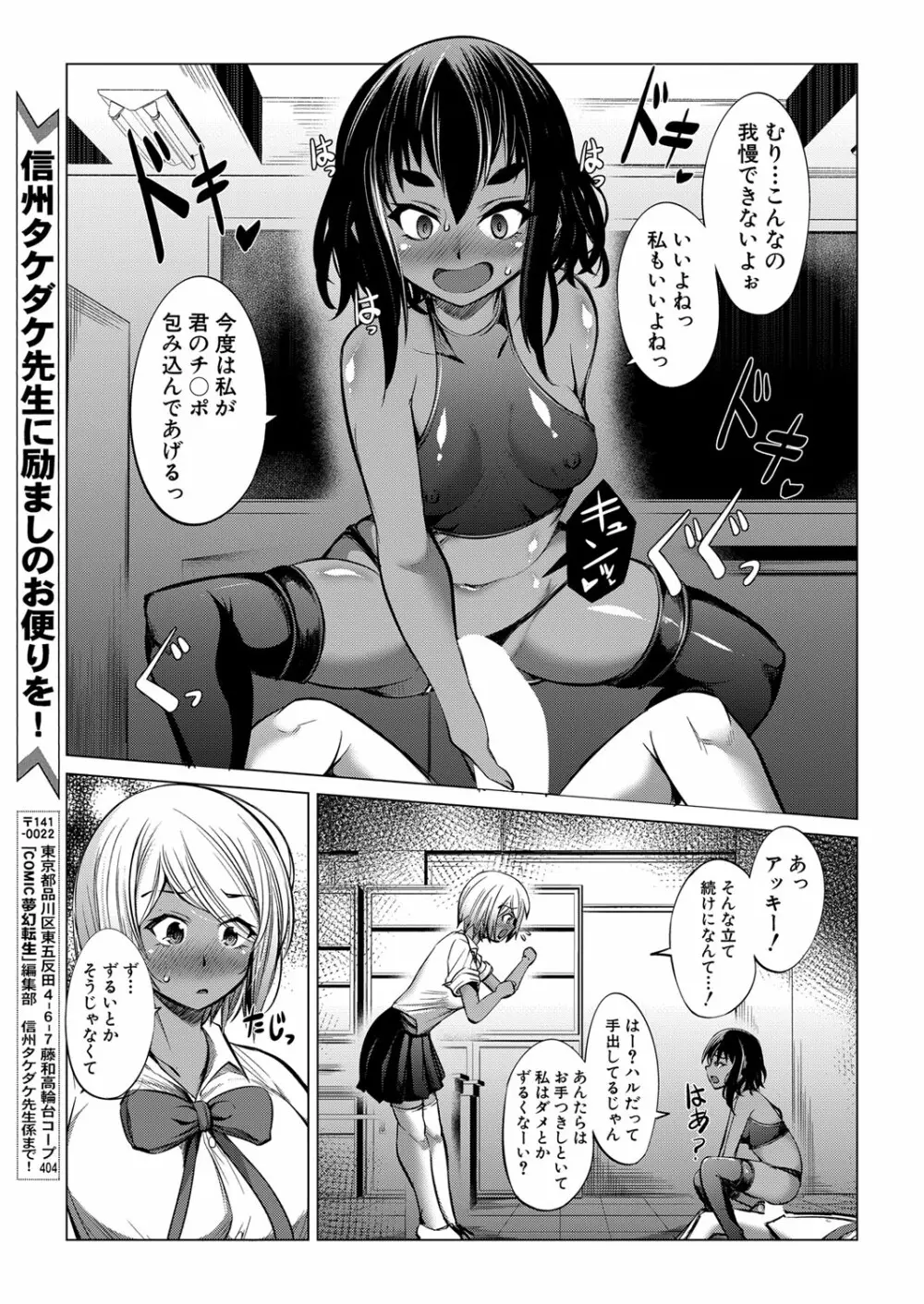 COMIC 夢幻転生 2022年6月号 Page.534