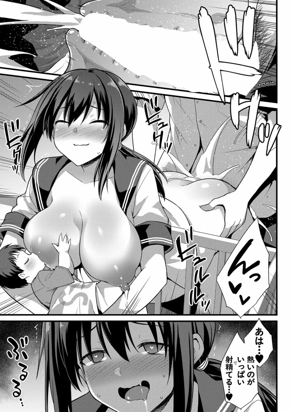 COMIC 夢幻転生 2022年6月号 Page.54