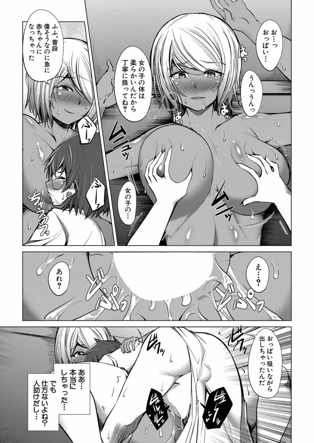 COMIC 夢幻転生 2022年6月号 Page.542