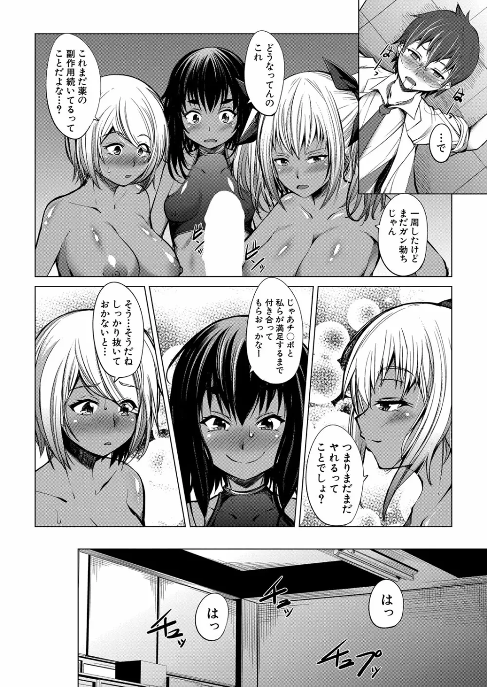 COMIC 夢幻転生 2022年6月号 Page.543