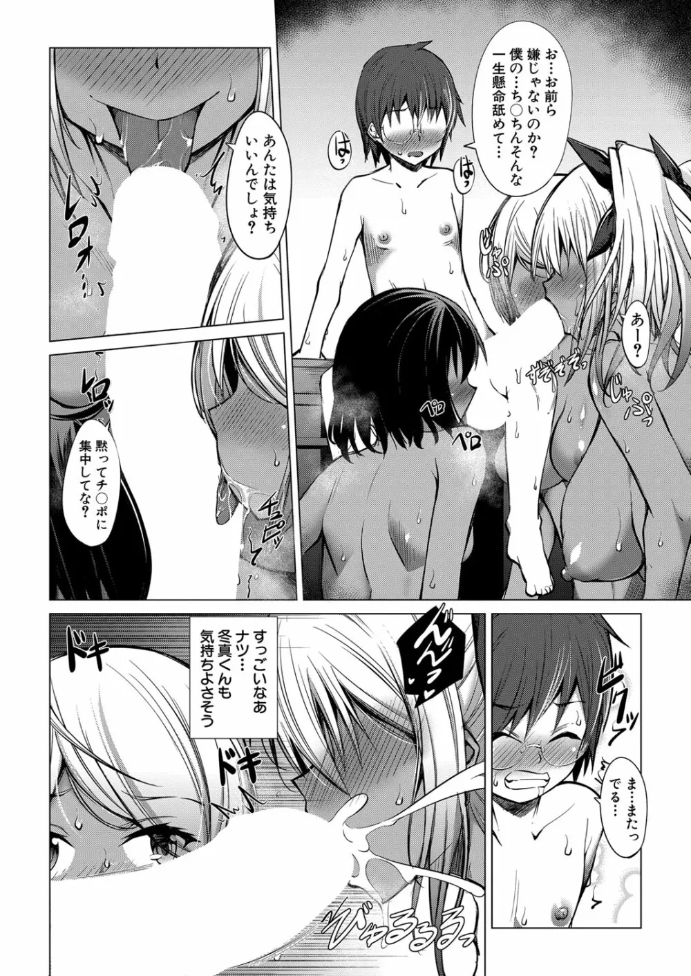 COMIC 夢幻転生 2022年6月号 Page.545