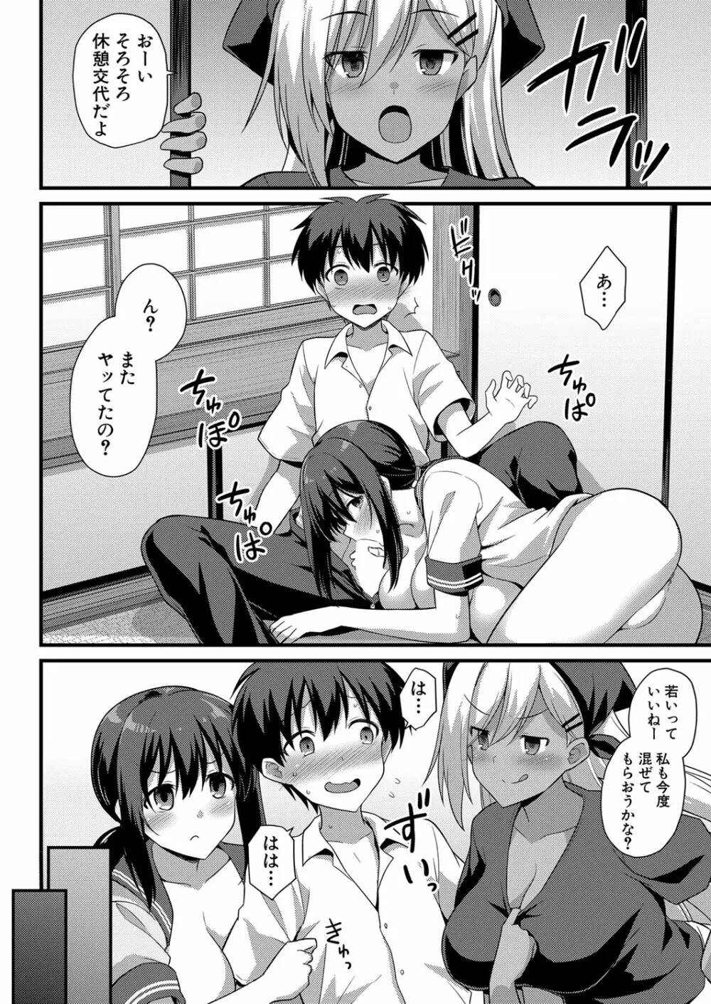 COMIC 夢幻転生 2022年6月号 Page.55