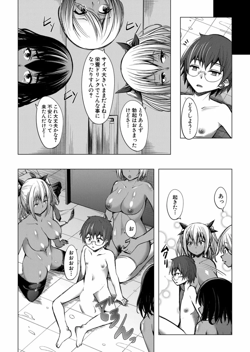 COMIC 夢幻転生 2022年6月号 Page.553