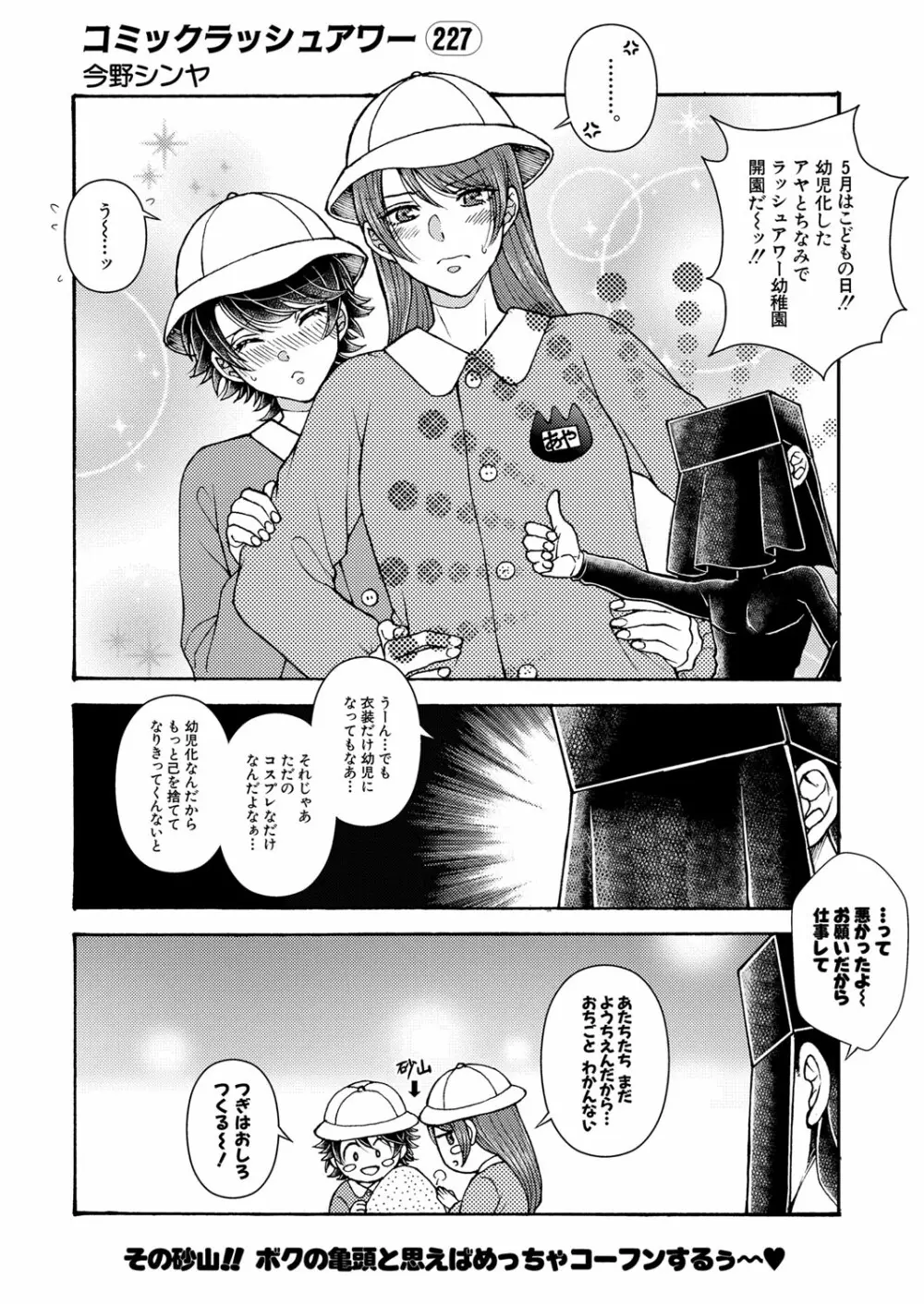 COMIC 夢幻転生 2022年6月号 Page.557