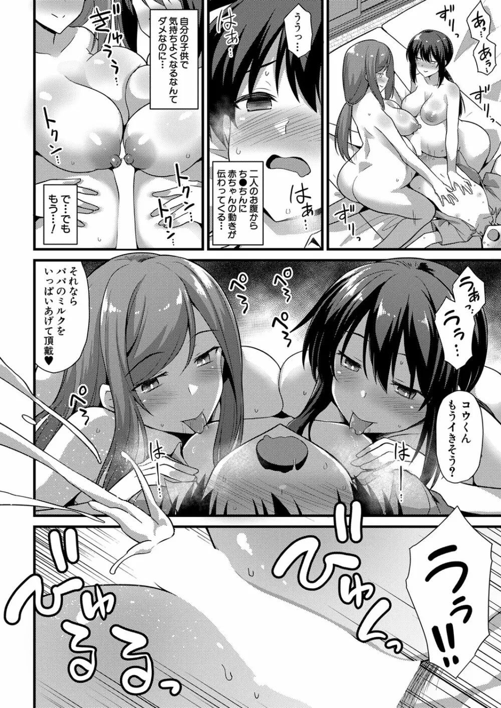 COMIC 夢幻転生 2022年6月号 Page.59