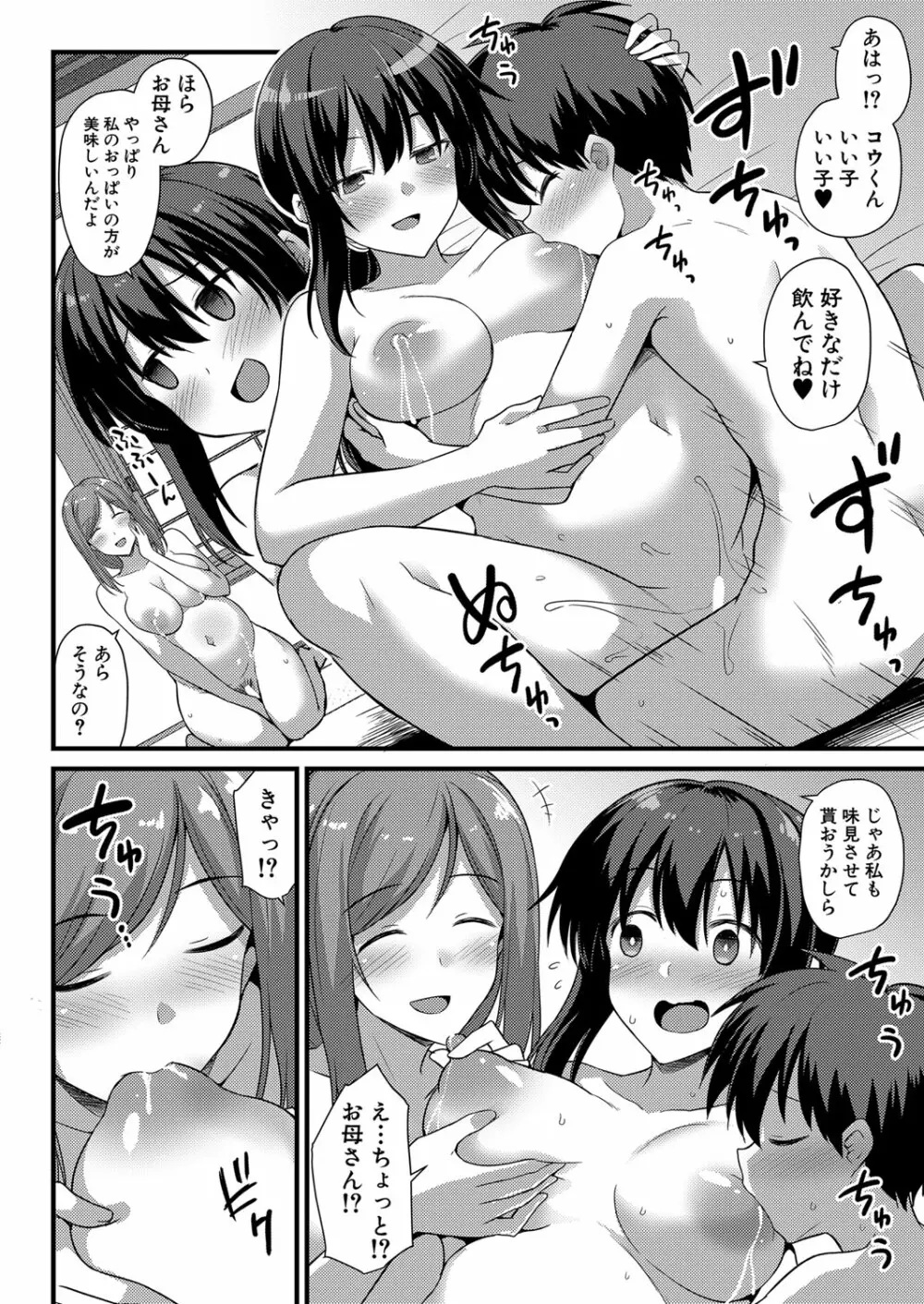 COMIC 夢幻転生 2022年6月号 Page.67