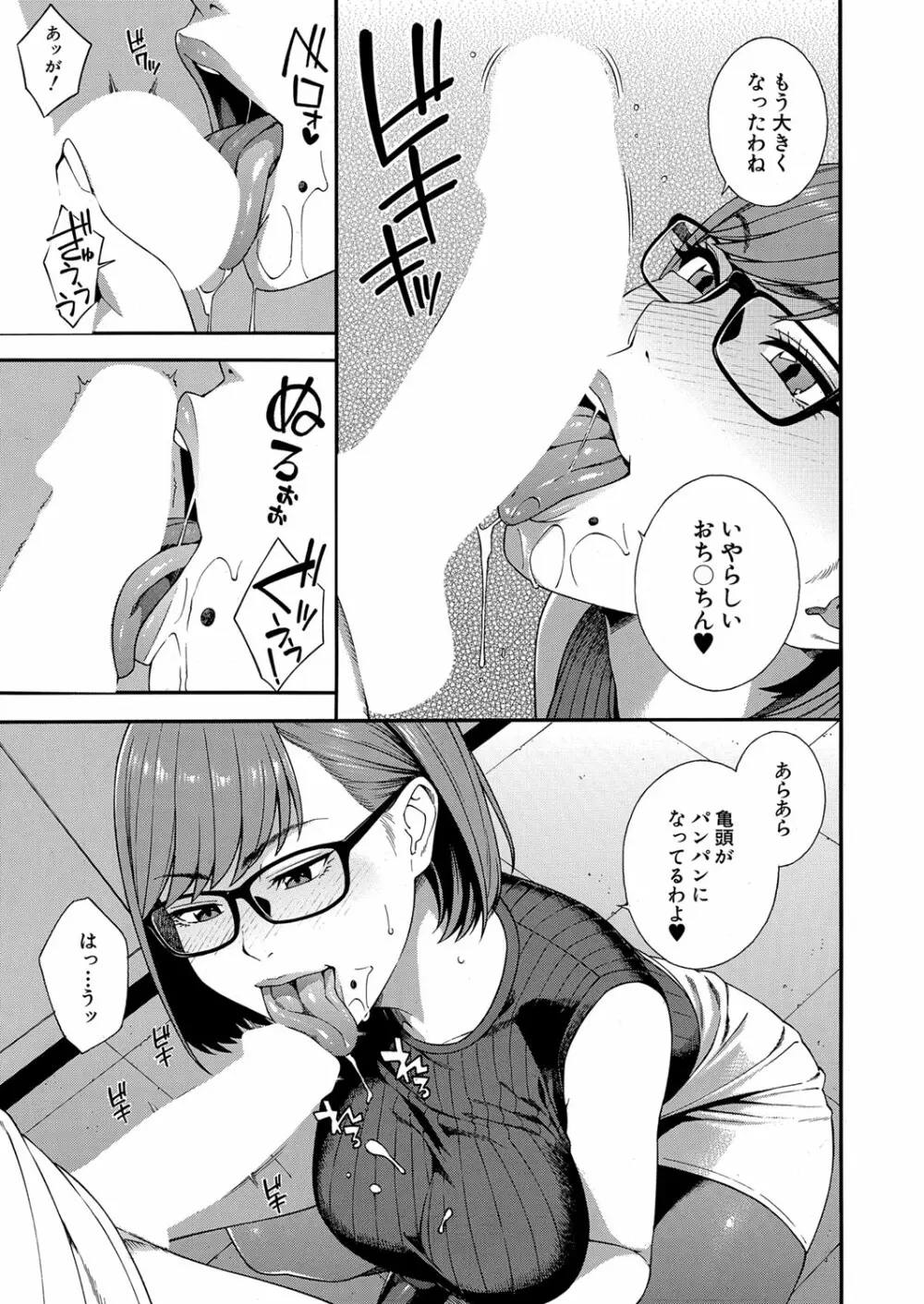 COMIC 夢幻転生 2022年6月号 Page.8