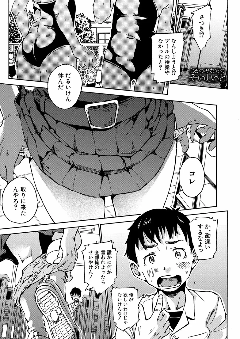 COMIC 夢幻転生 2022年6月号 Page.82