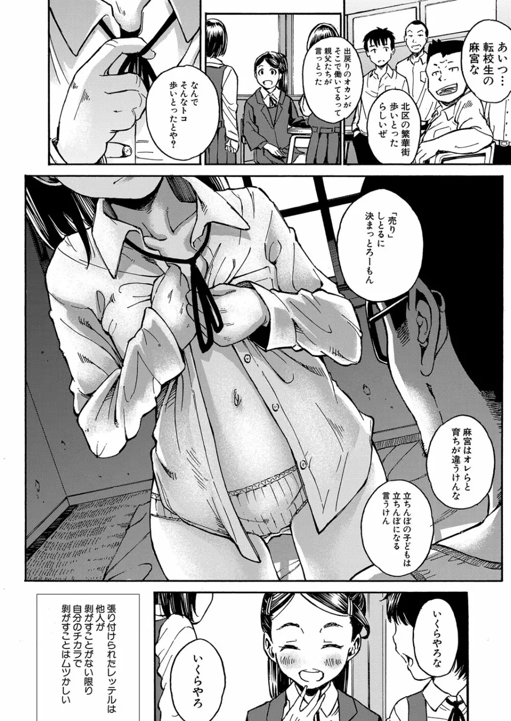 COMIC 夢幻転生 2022年6月号 Page.85