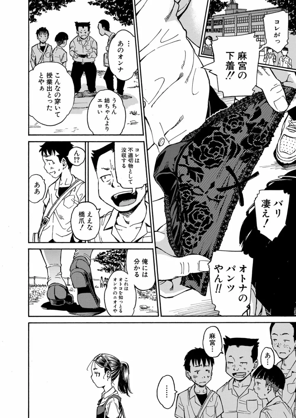 COMIC 夢幻転生 2022年6月号 Page.87