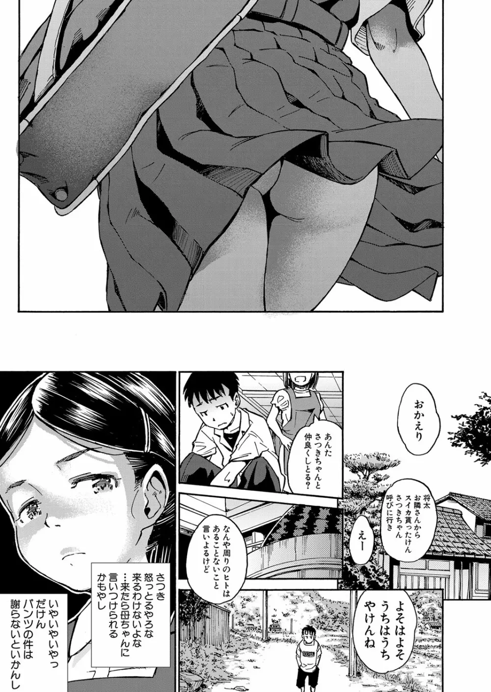 COMIC 夢幻転生 2022年6月号 Page.88