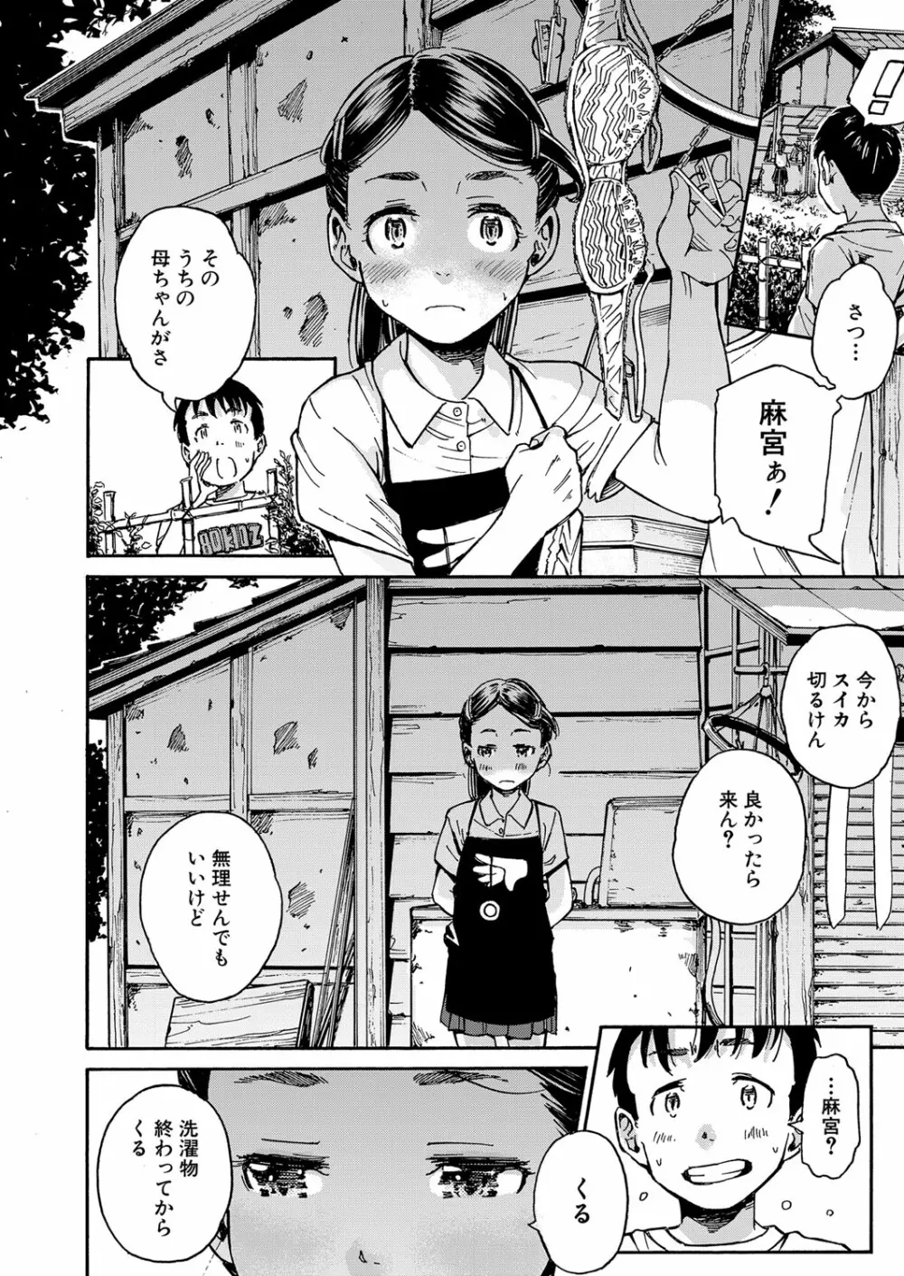 COMIC 夢幻転生 2022年6月号 Page.89