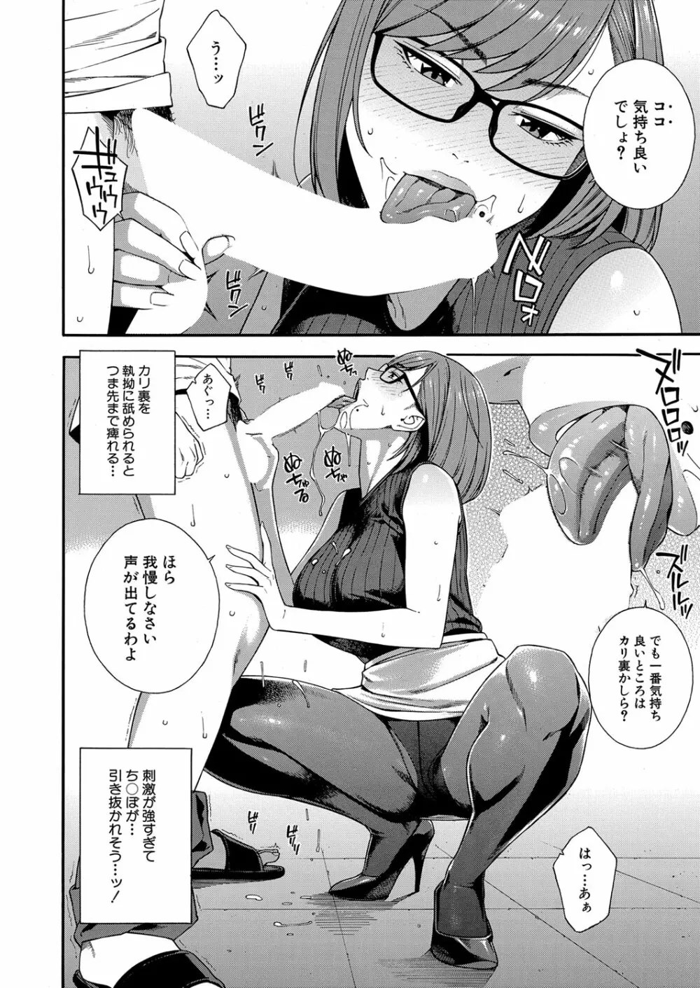 COMIC 夢幻転生 2022年6月号 Page.9