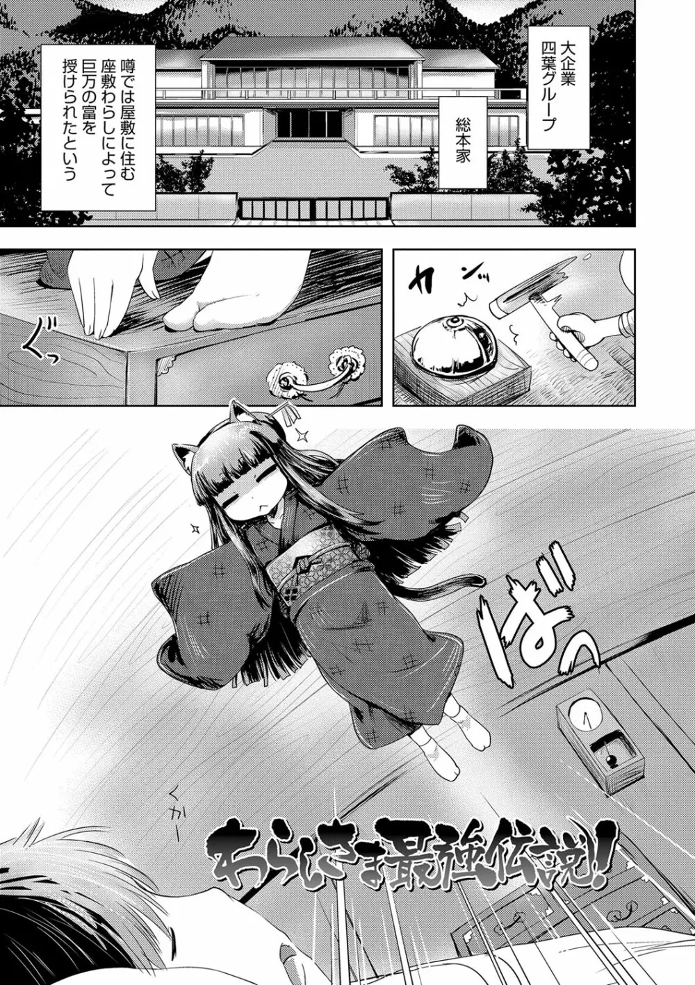 あやかしえにし Page.172