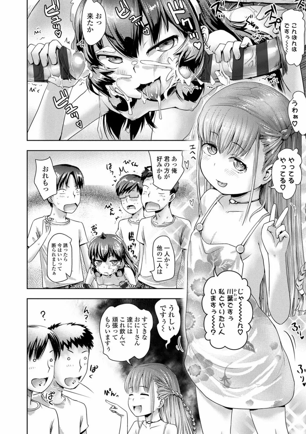 あやかしえにし Page.93