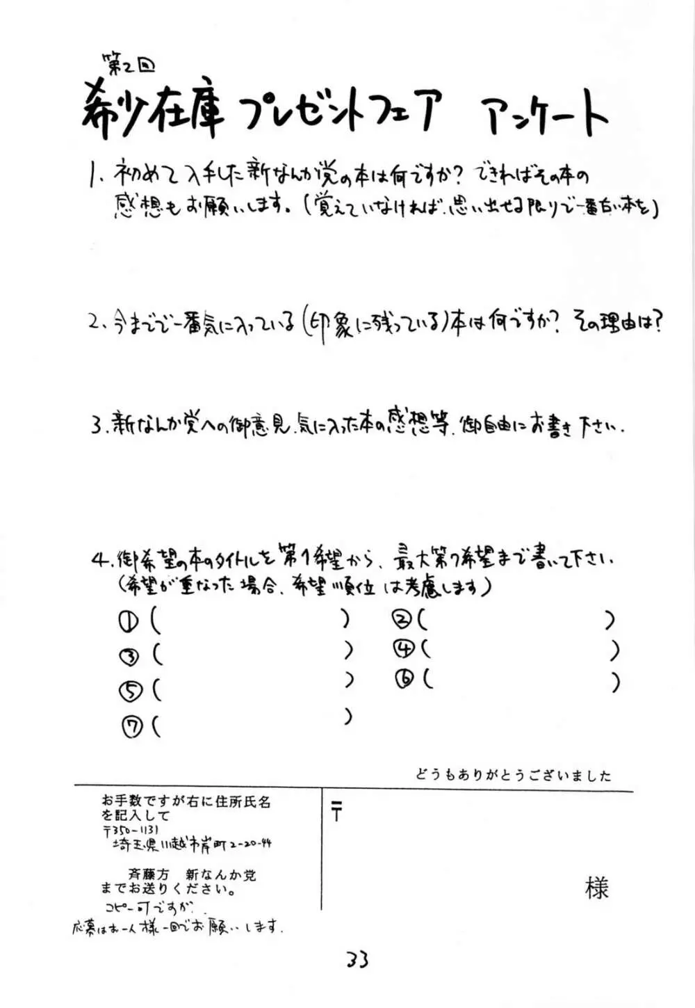 C学一年生18 Page.32