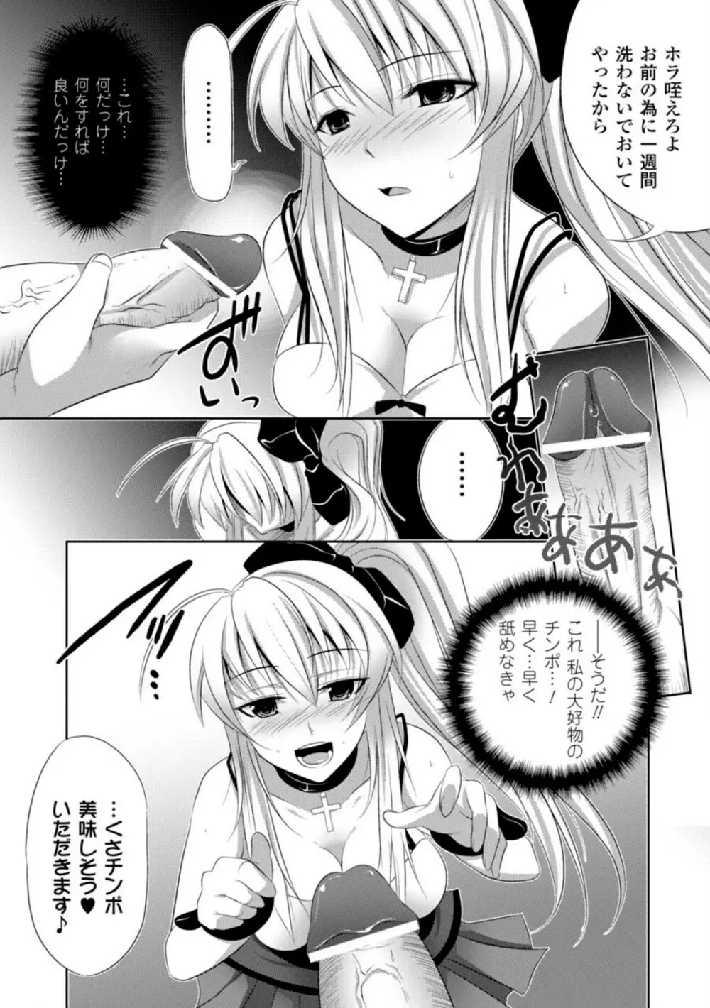 催眠 アンソロジーコミックス Vol.1 Page.50