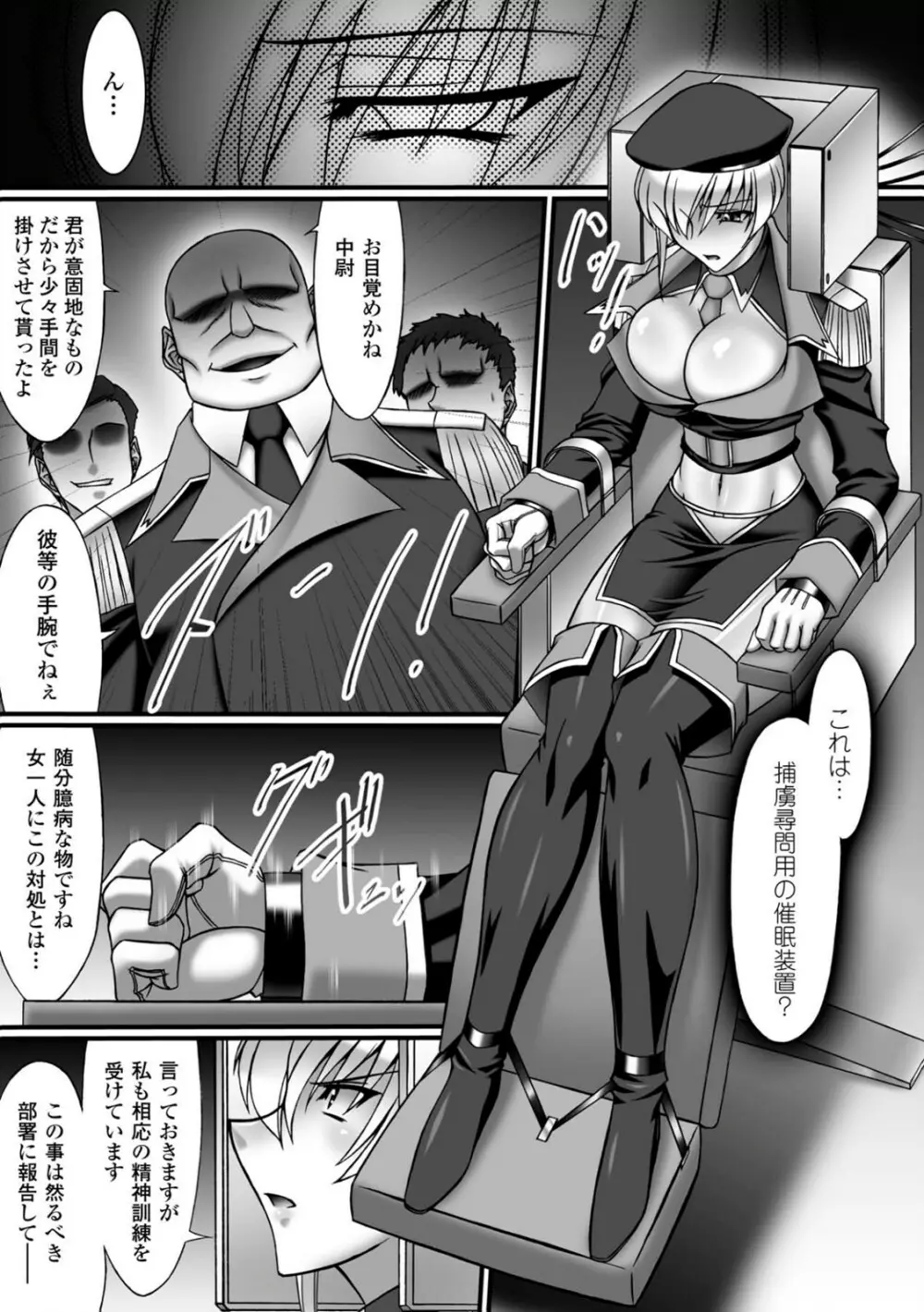 催眠 アンソロジーコミックス Vol.1 Page.7