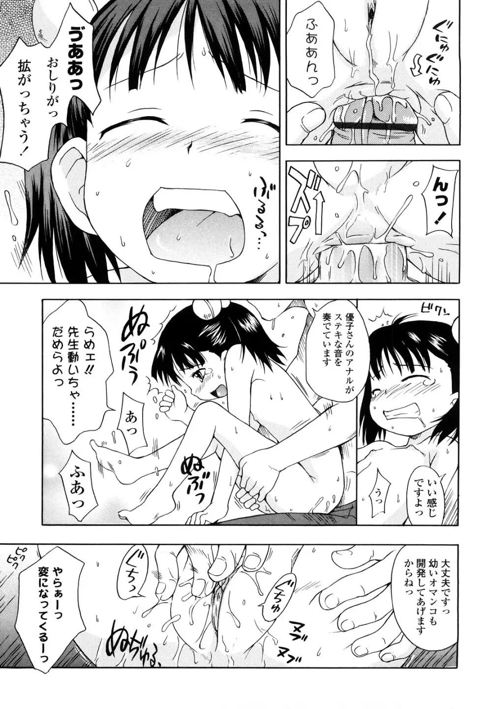 しょうらぶ Page.122