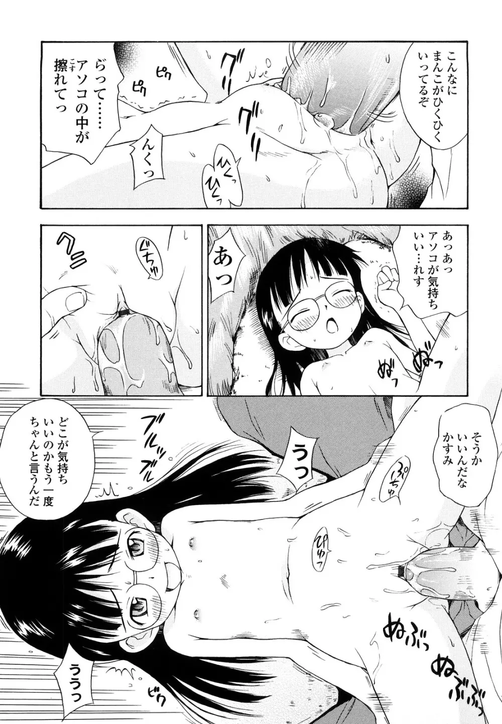 しょうらぶ Page.162