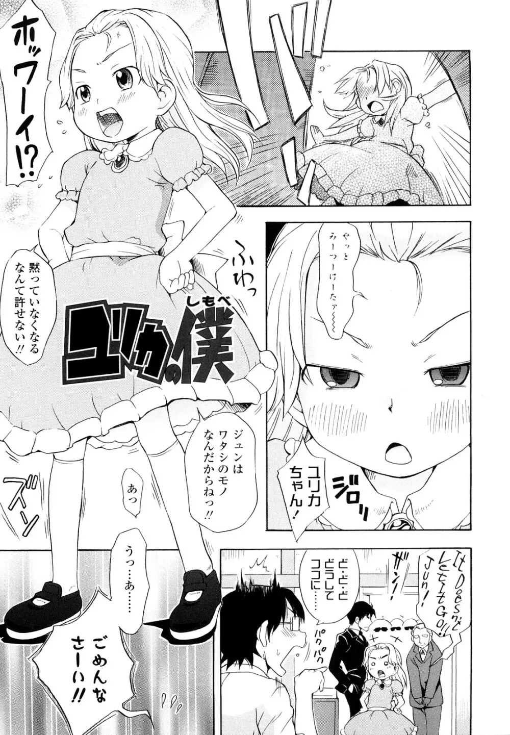 しょうらぶ Page.84