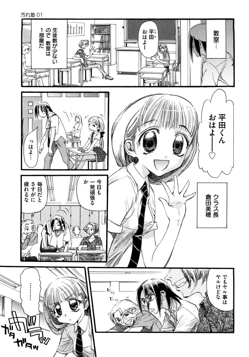 少女故障中 Page.122