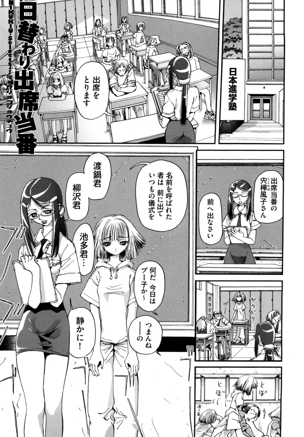 少女故障中 Page.152