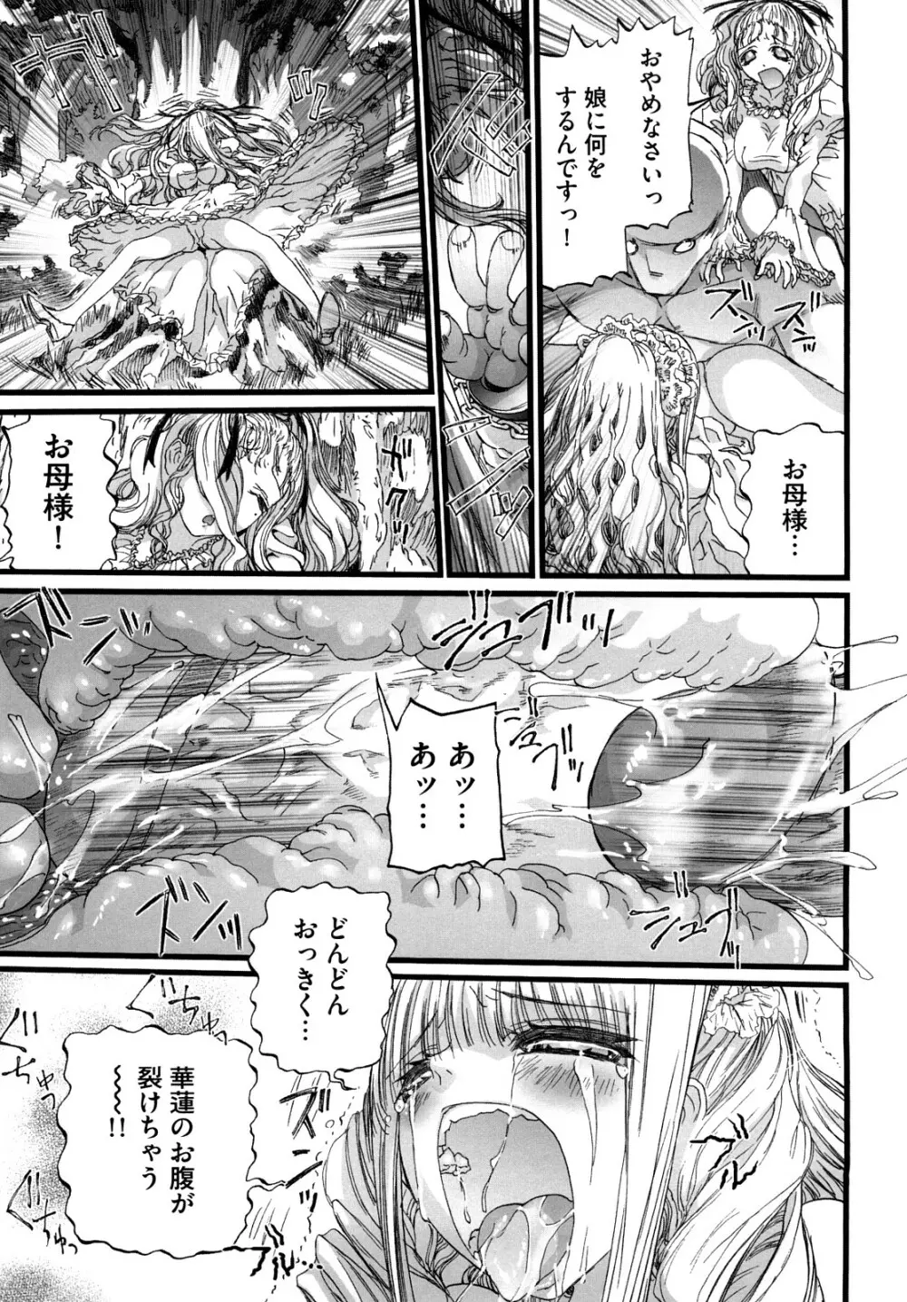 少女故障中 Page.32