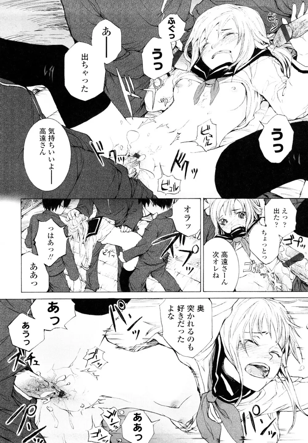 Lycoris -リコリス- Page.109