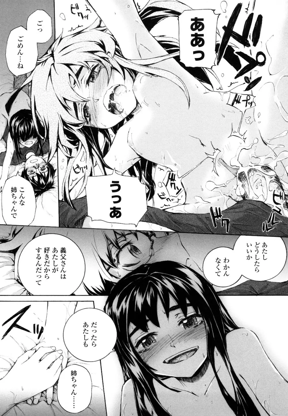 Lycoris -リコリス- Page.154