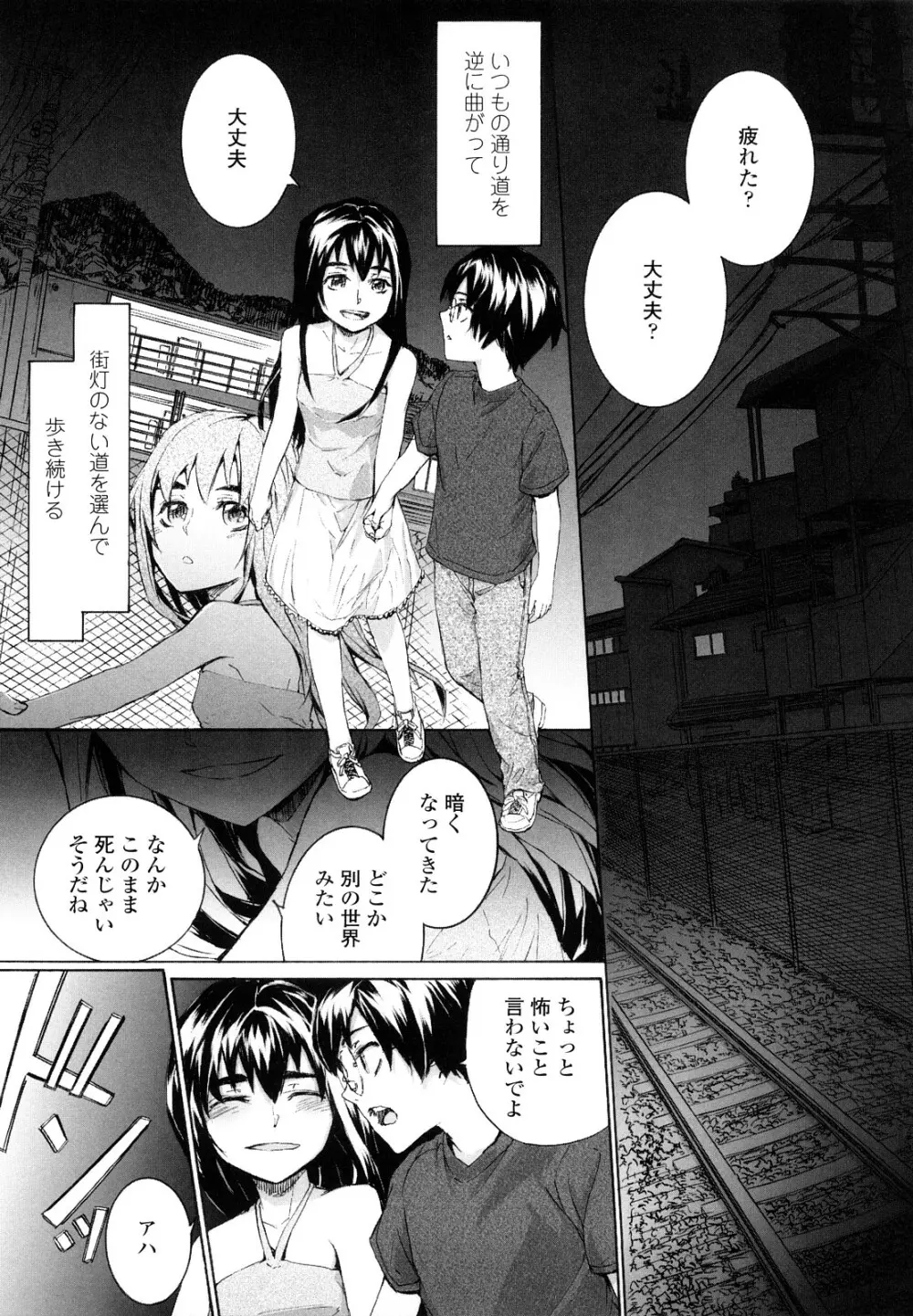 Lycoris -リコリス- Page.160